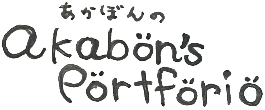 akabon’s Portforio